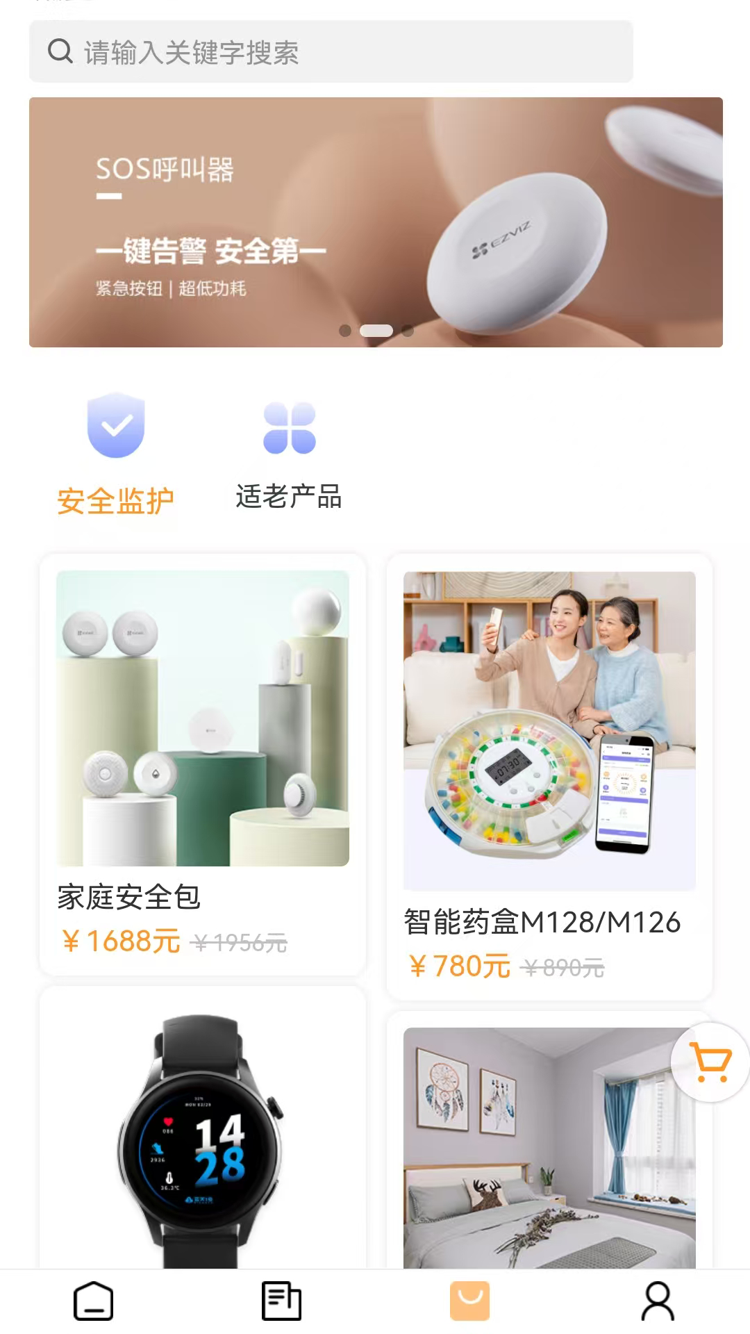 精彩截图-一生康宁2025官方新版