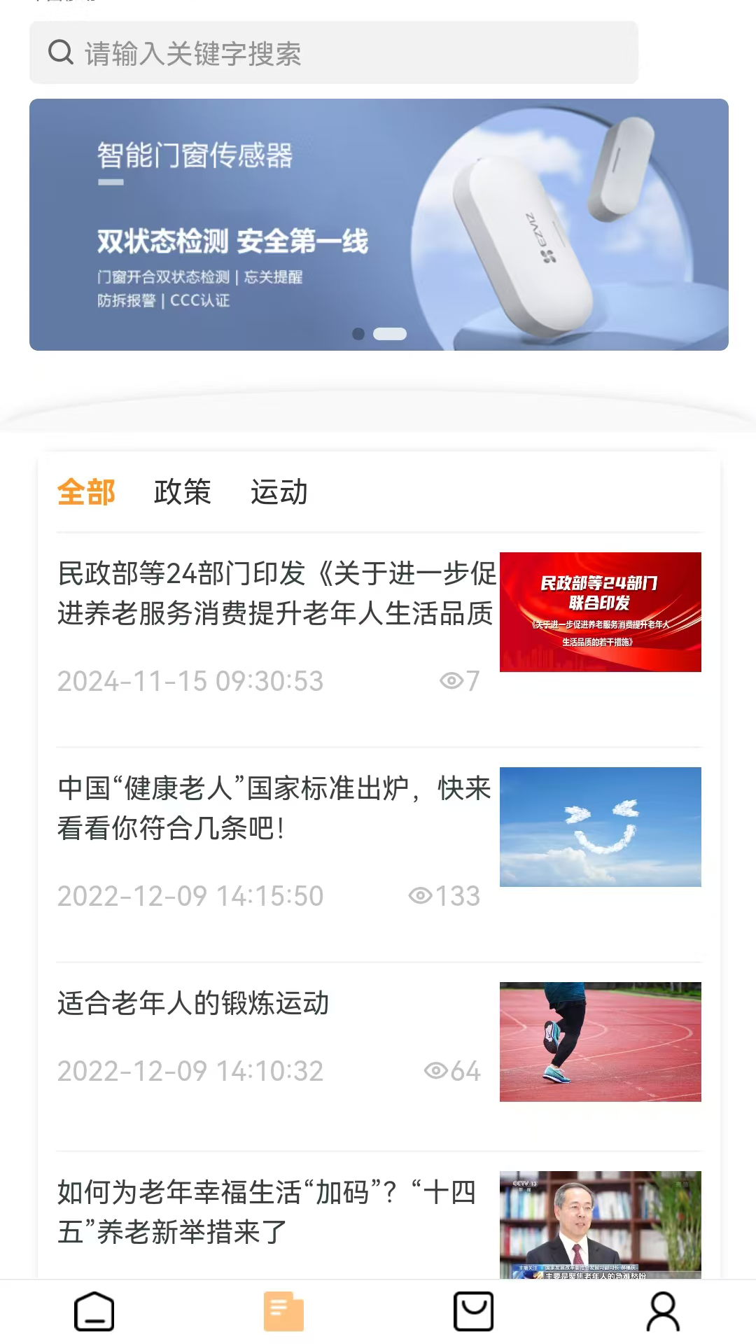精彩截图-一生康宁2025官方新版