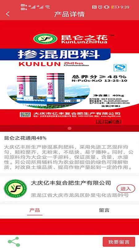 精彩截图-农企汇2025官方新版