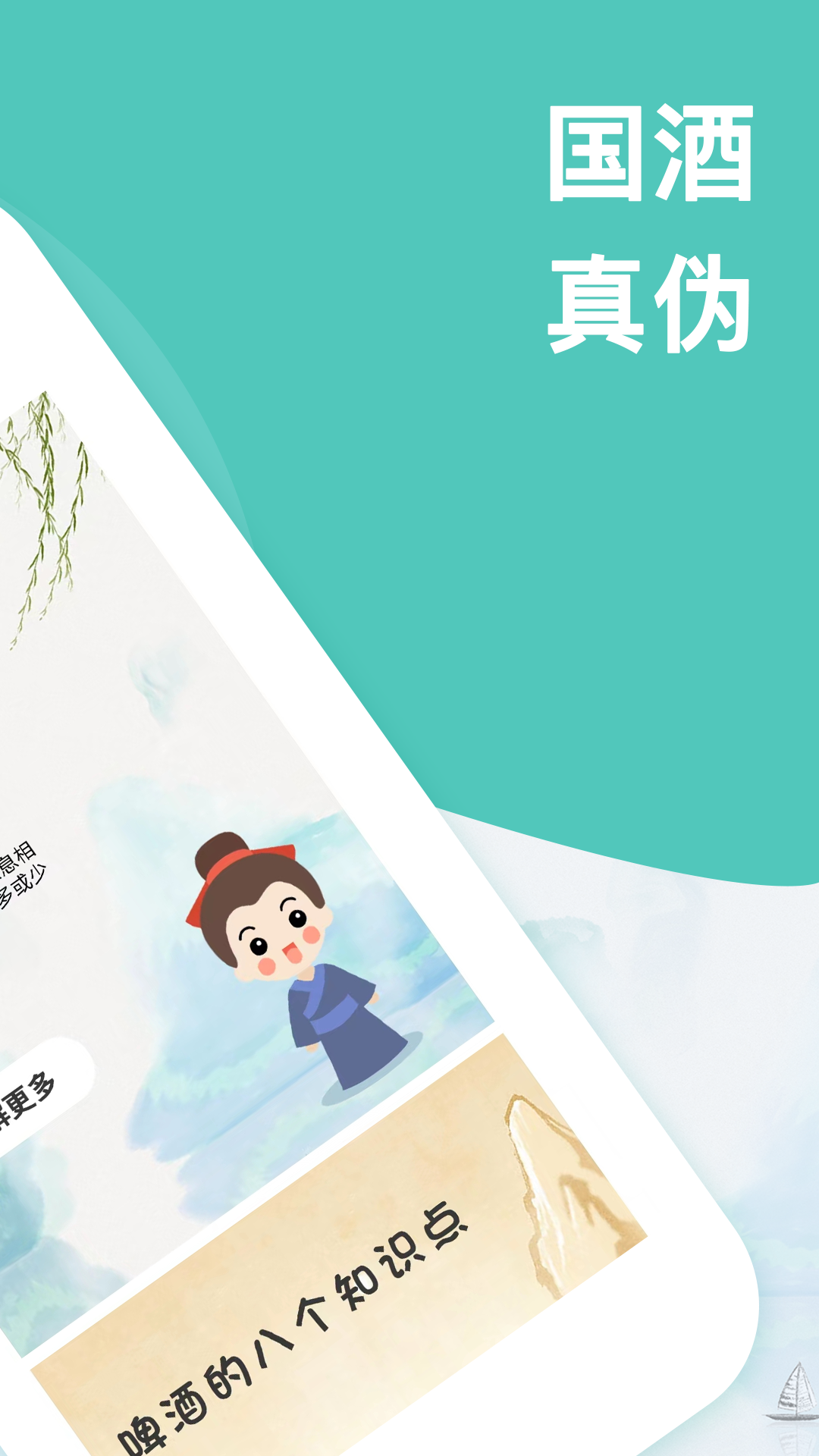 精彩截图-茅粉国酒NFC防伪溯源2025官方新版