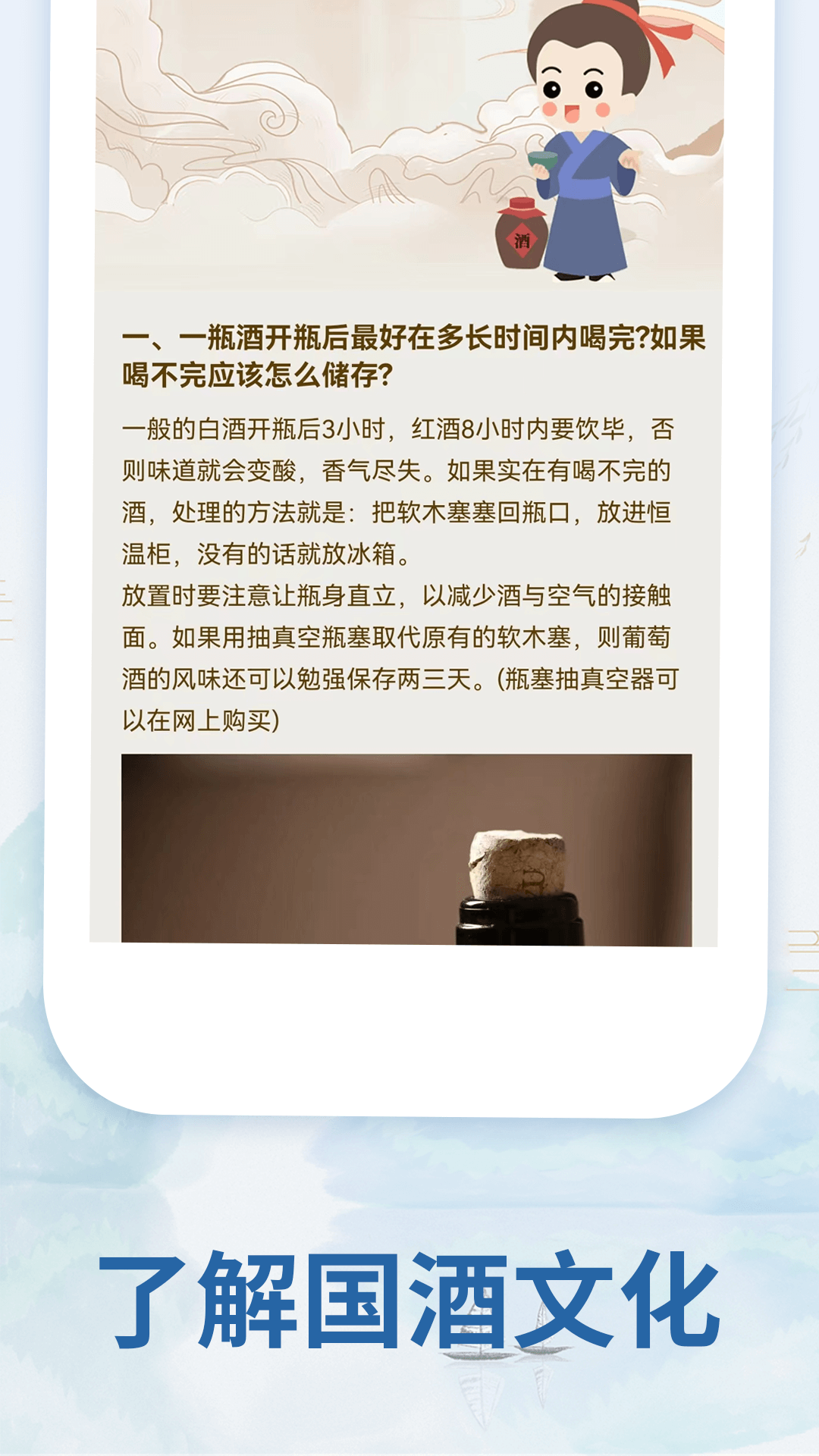 精彩截图-茅粉国酒NFC防伪溯源2024官方新版