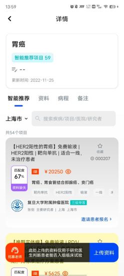 精彩截图-药试圈从业者2024官方新版