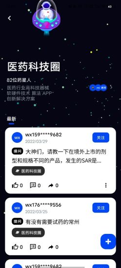 精彩截图-药试圈从业者2024官方新版