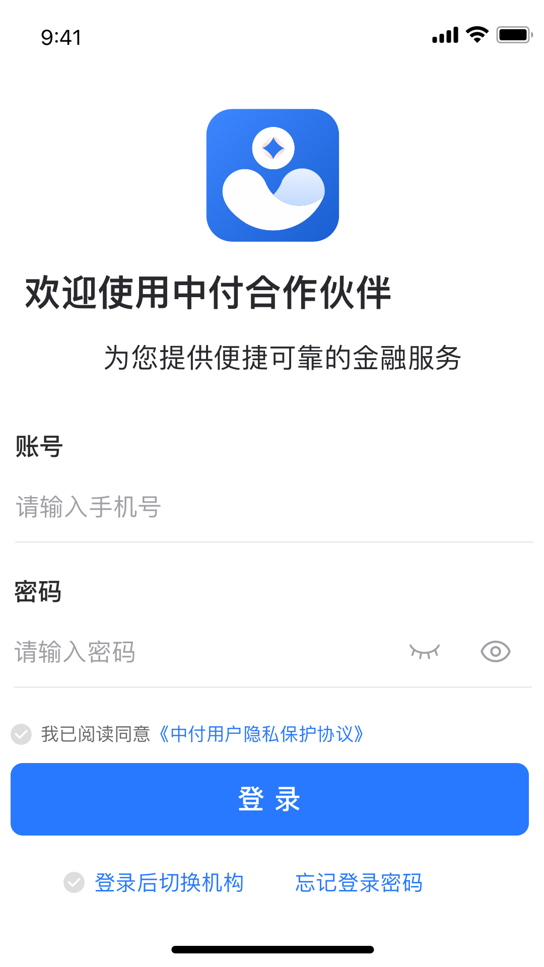 精彩截图-中付合作伙伴2026官方新版