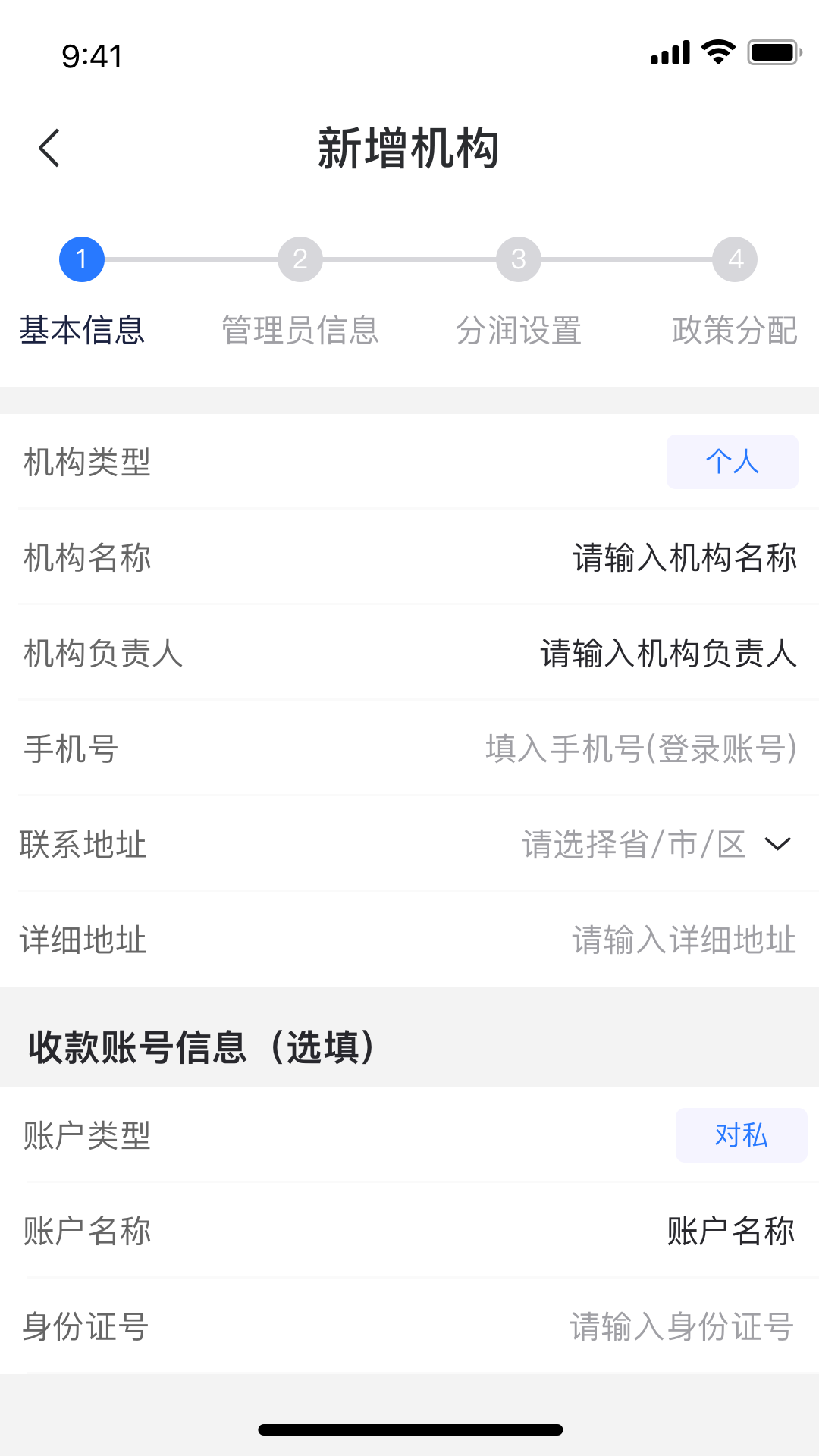 精彩截图-中付合作伙伴2026官方新版