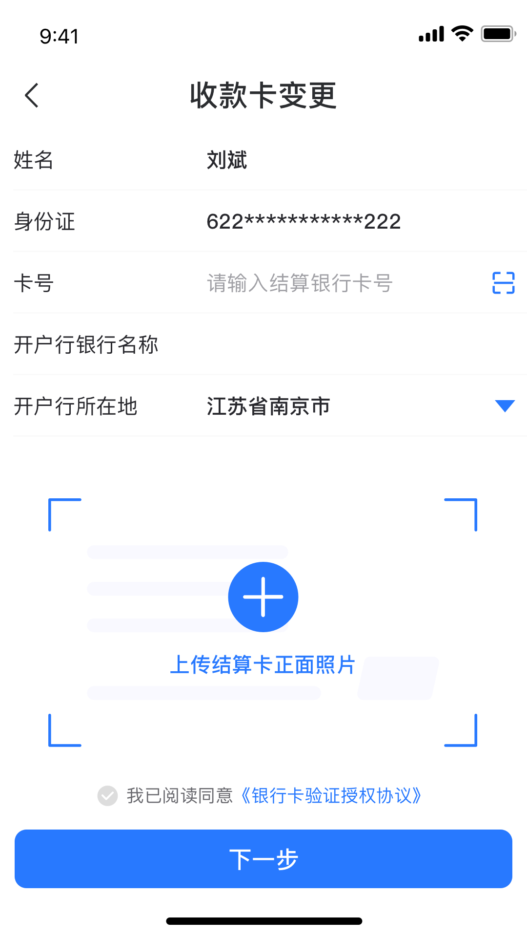 中付合作伙伴截图