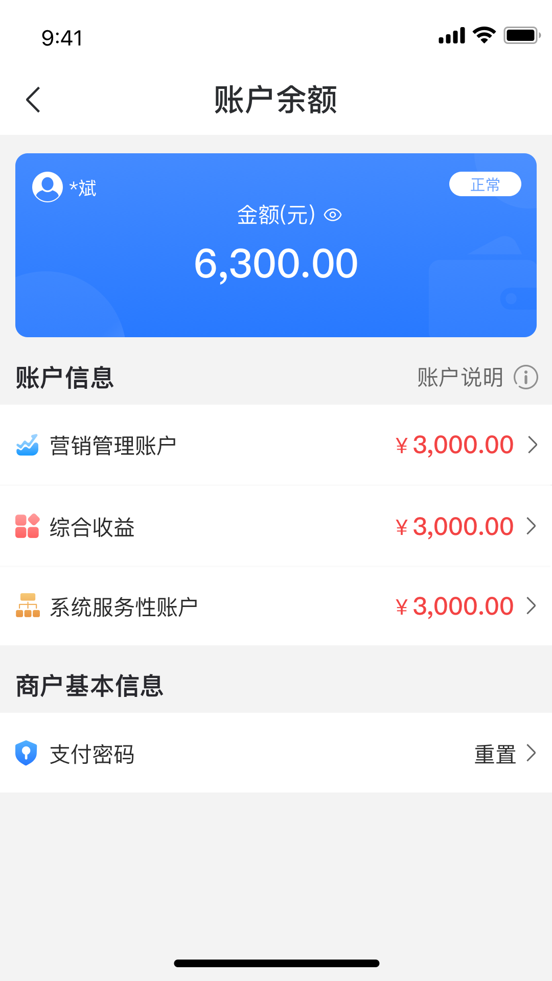 精彩截图-中付合作伙伴2026官方新版