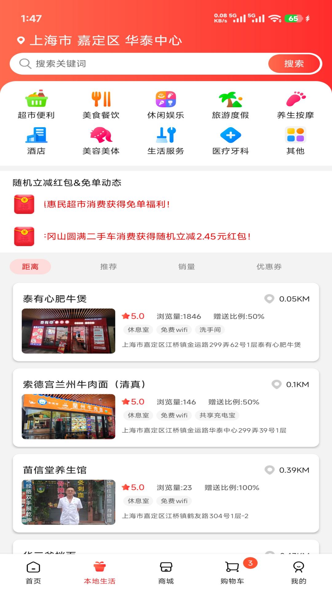 精彩截图-莱存2026官方新版