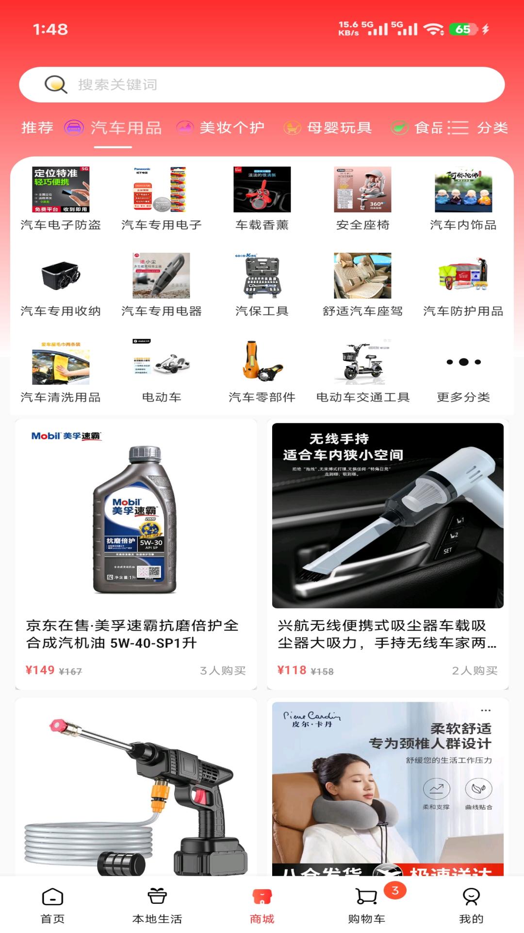 精彩截图-莱存2026官方新版