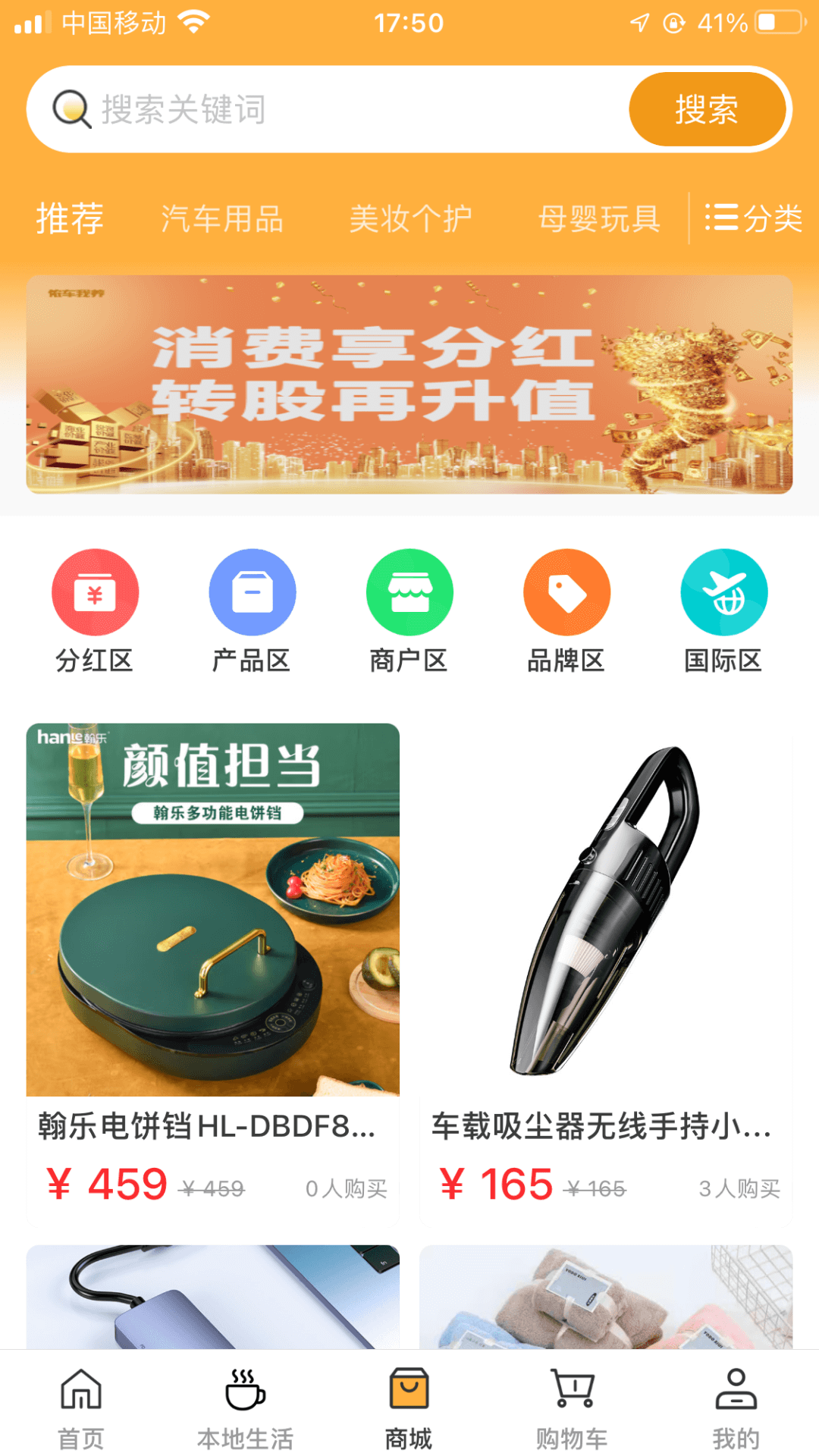 精彩截图-莱存2025官方新版
