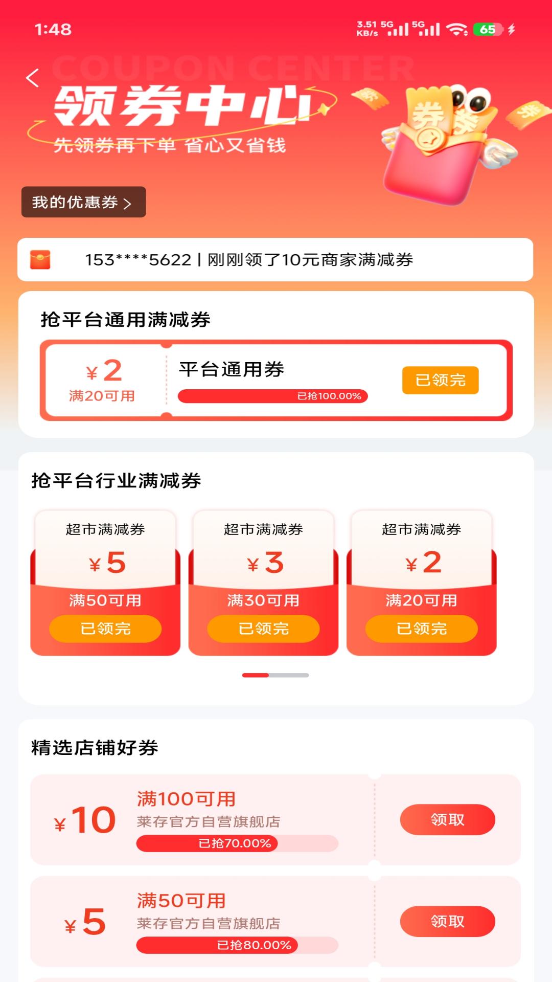 精彩截图-莱存2026官方新版