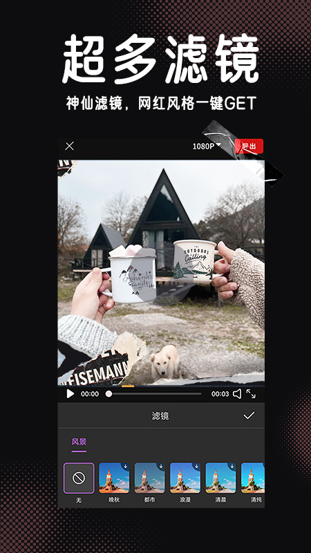 精彩截图-免费秒剪影2025官方新版