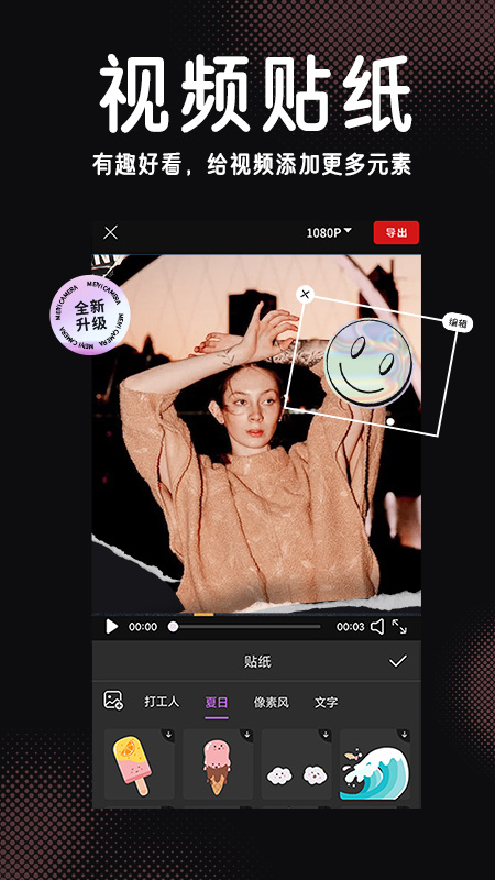 精彩截图-免费秒剪影2025官方新版