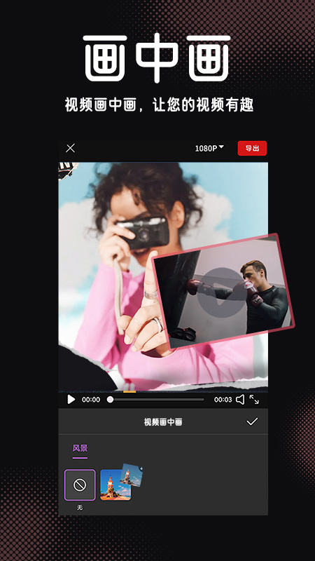 精彩截图-免费秒剪影2025官方新版