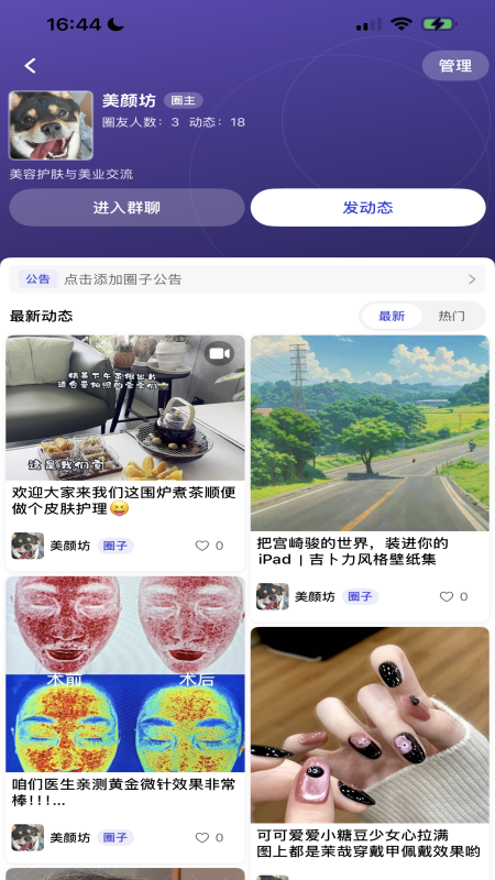 找事 截图 3