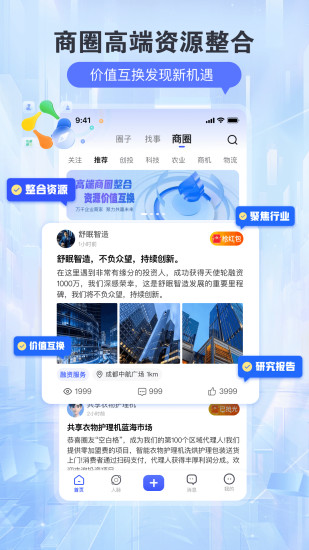 精彩截图-找事2024官方新版