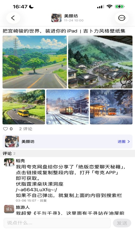 找事 截图 4