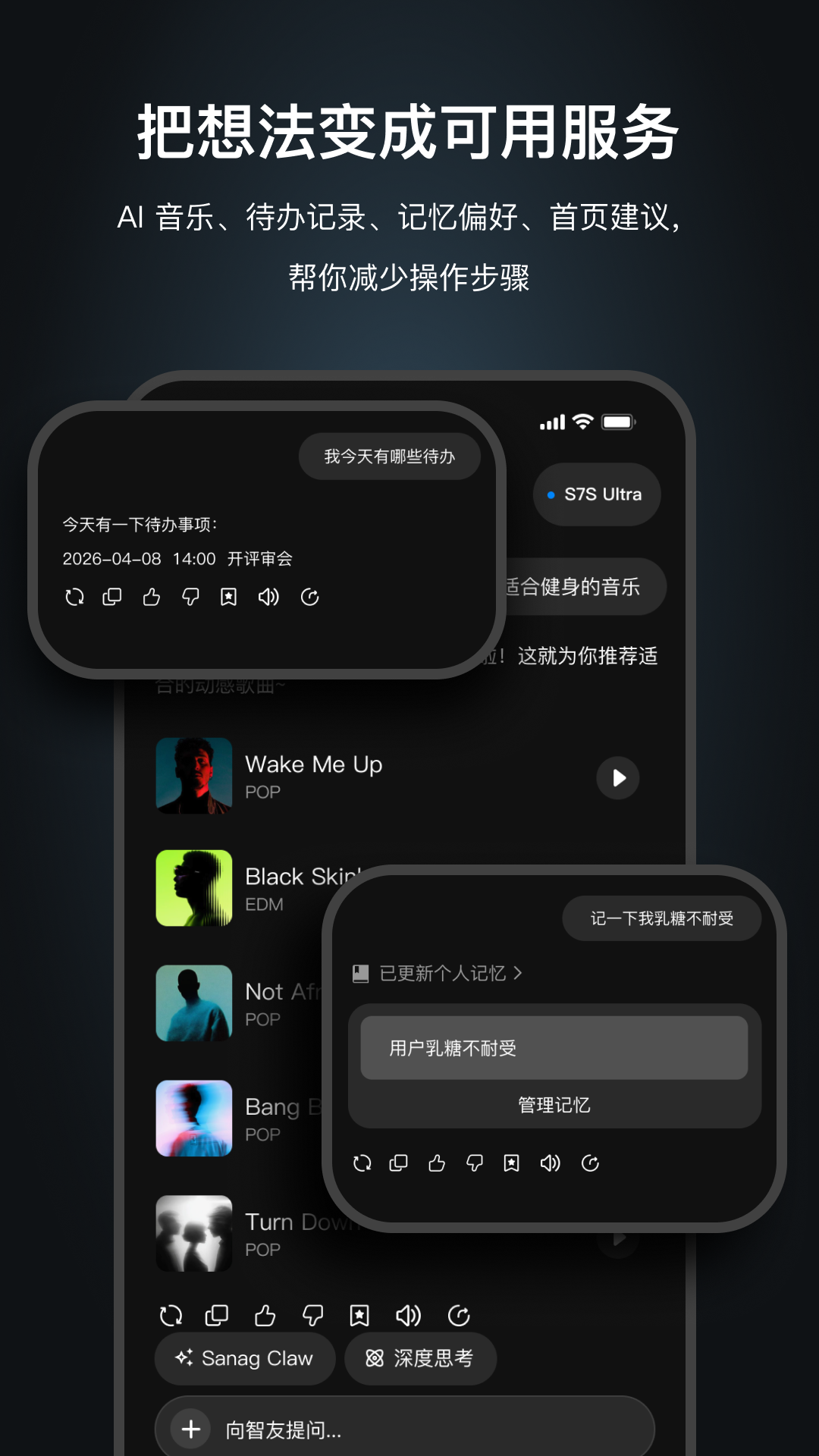 精彩截图-sanag耳机软件2026官方新版