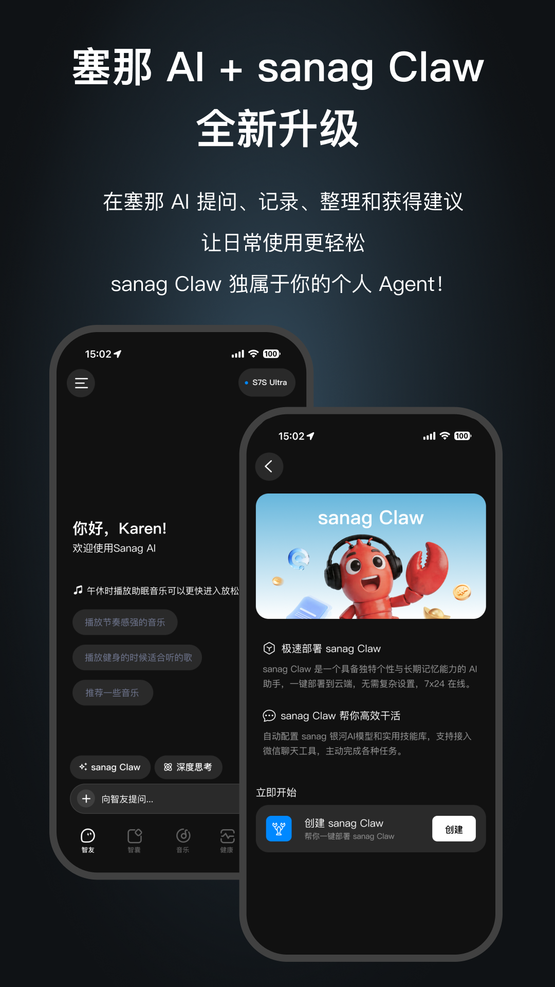 精彩截图-sanag耳机软件2026官方新版