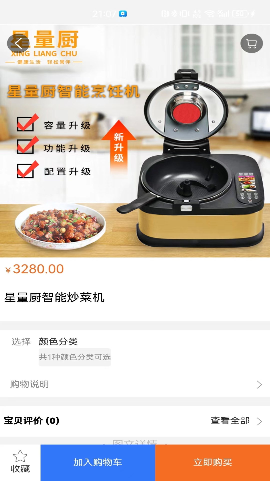 精彩截图-星捷优选2025官方新版