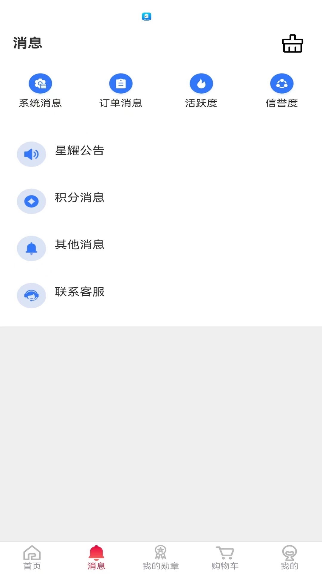 精彩截图-星捷优选2025官方新版