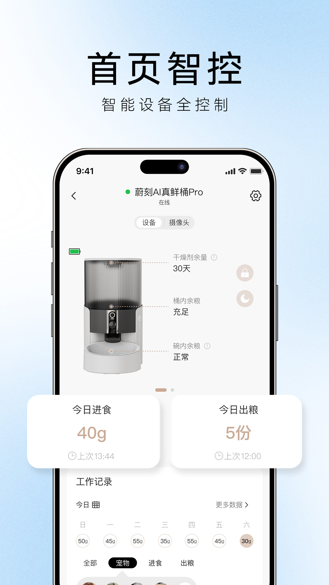 精彩截图-VOOCOO蔚刻2026官方新版