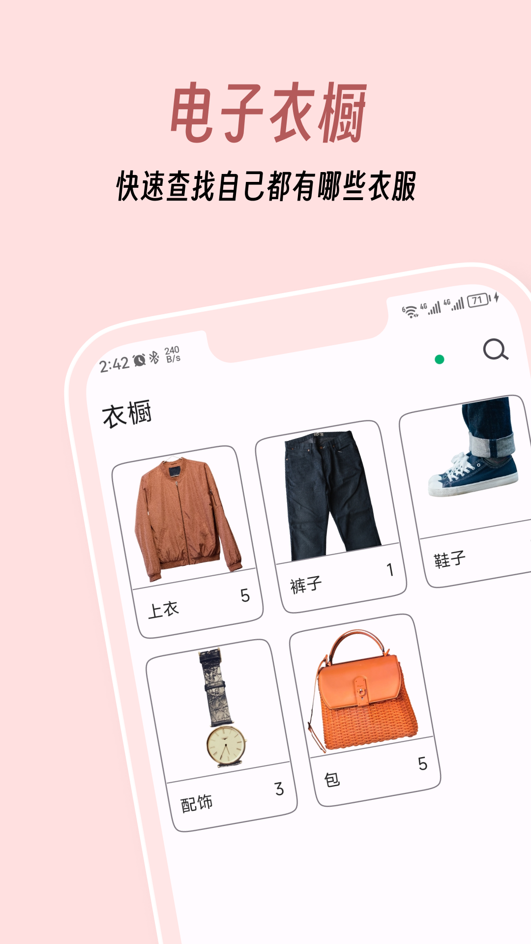 精彩截图-衣色2026官方新版