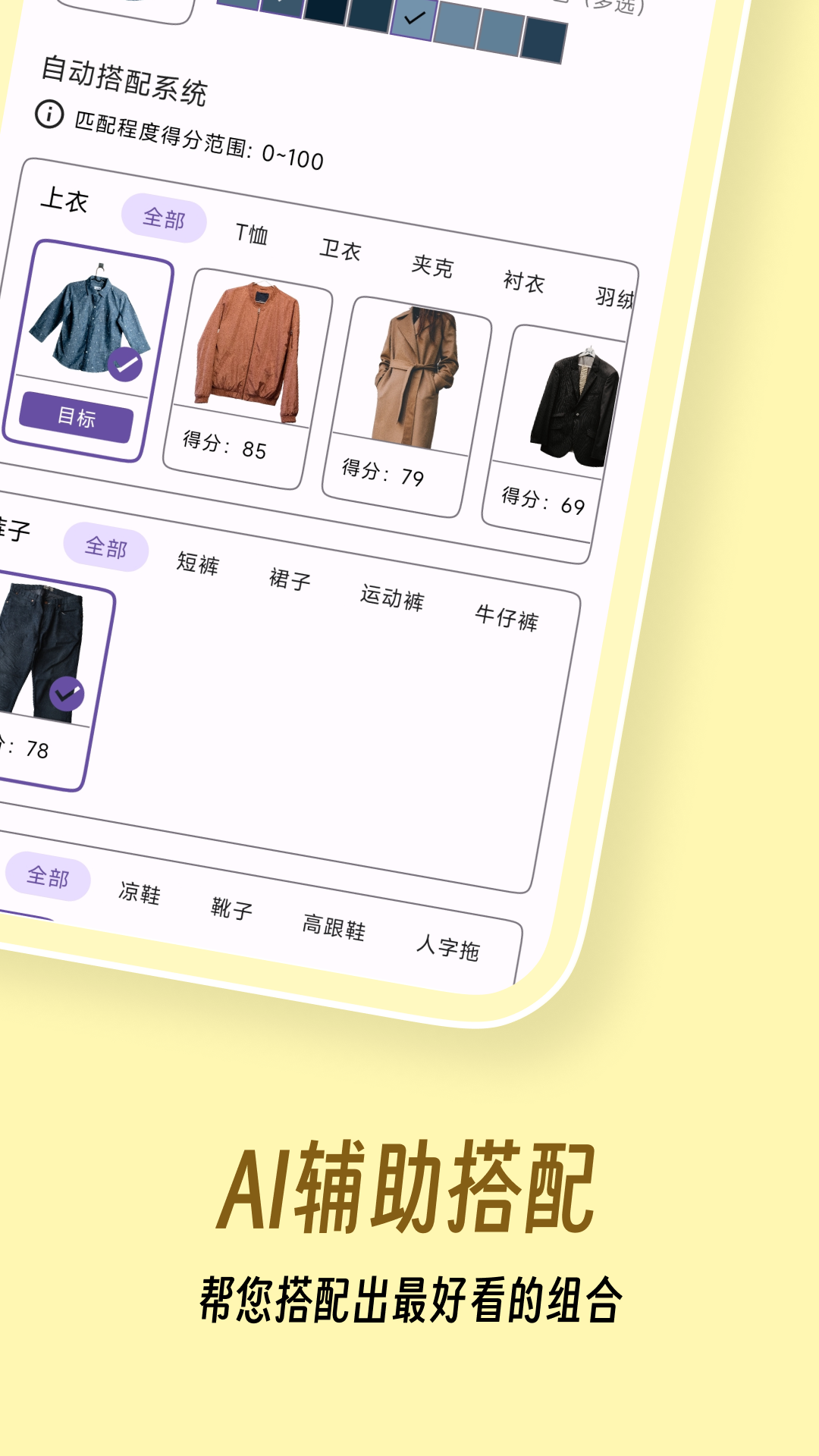 精彩截图-衣色2026官方新版