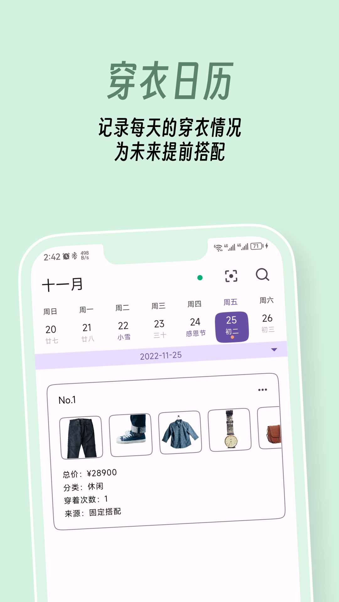 精彩截图-衣色2026官方新版