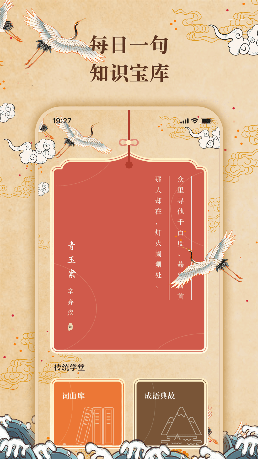 精彩截图-反向词典2026官方新版