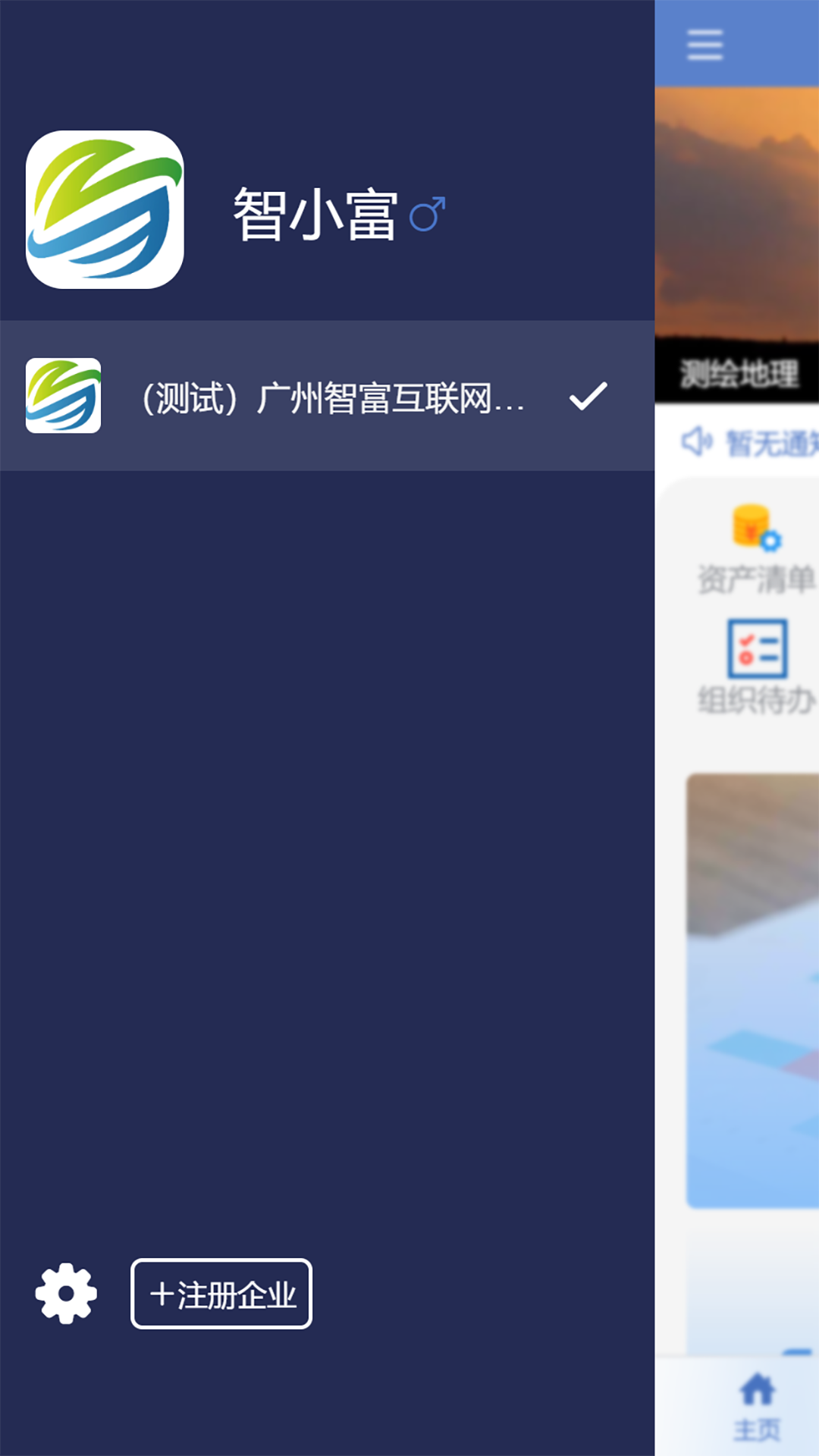 精彩截图-智富宝2026官方新版