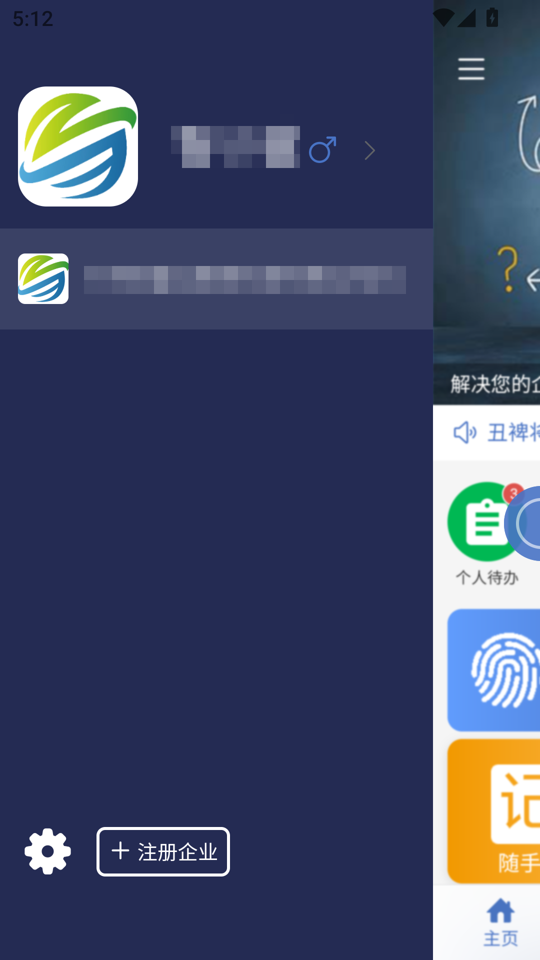 精彩截图-智富宝2026官方新版