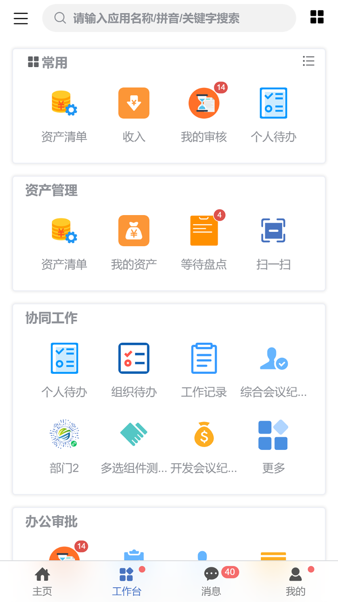 精彩截图-智富宝2026官方新版