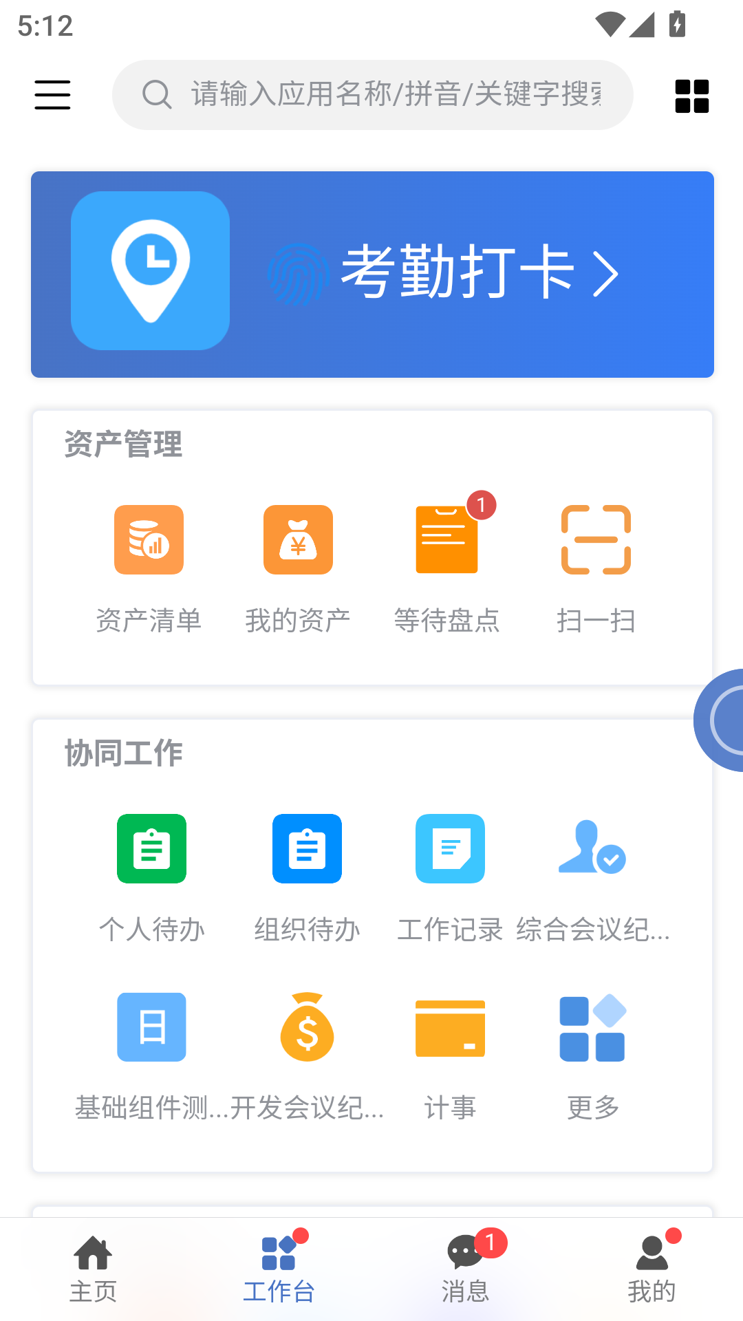 精彩截图-智富宝2026官方新版
