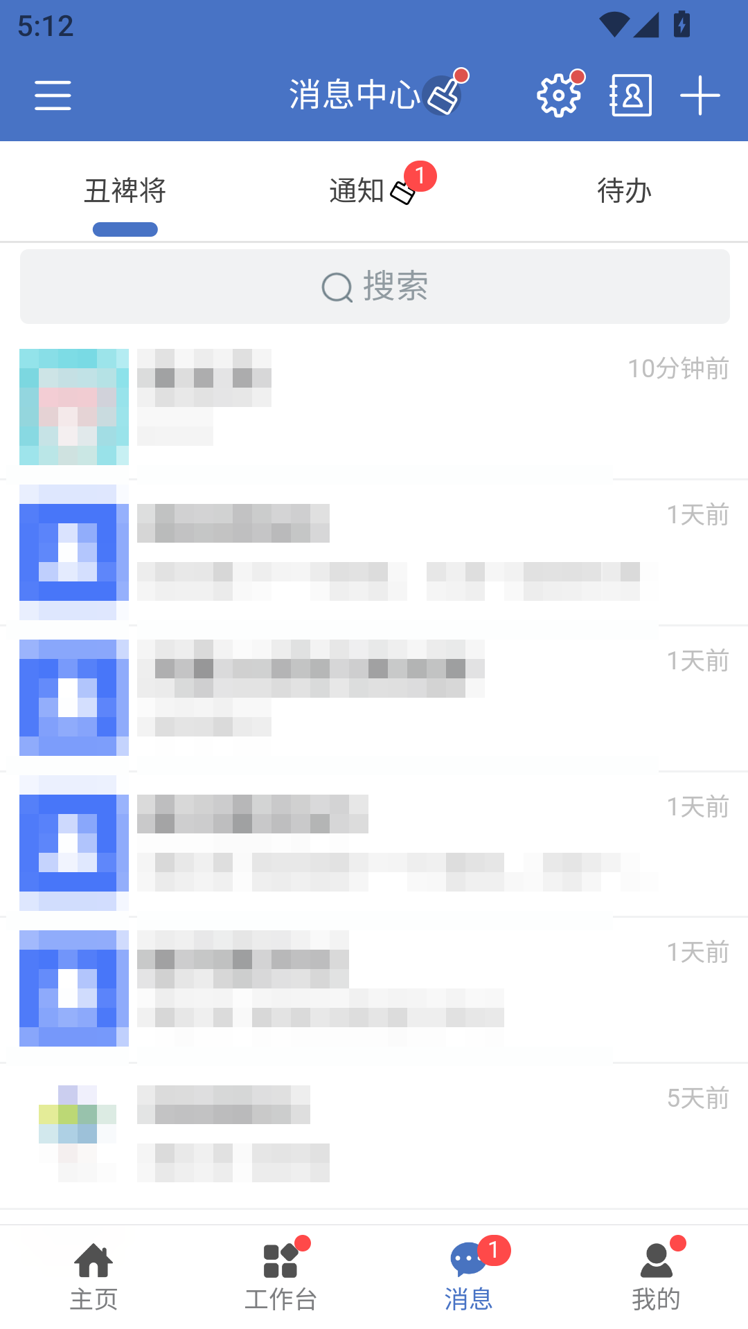 精彩截图-智富宝2026官方新版