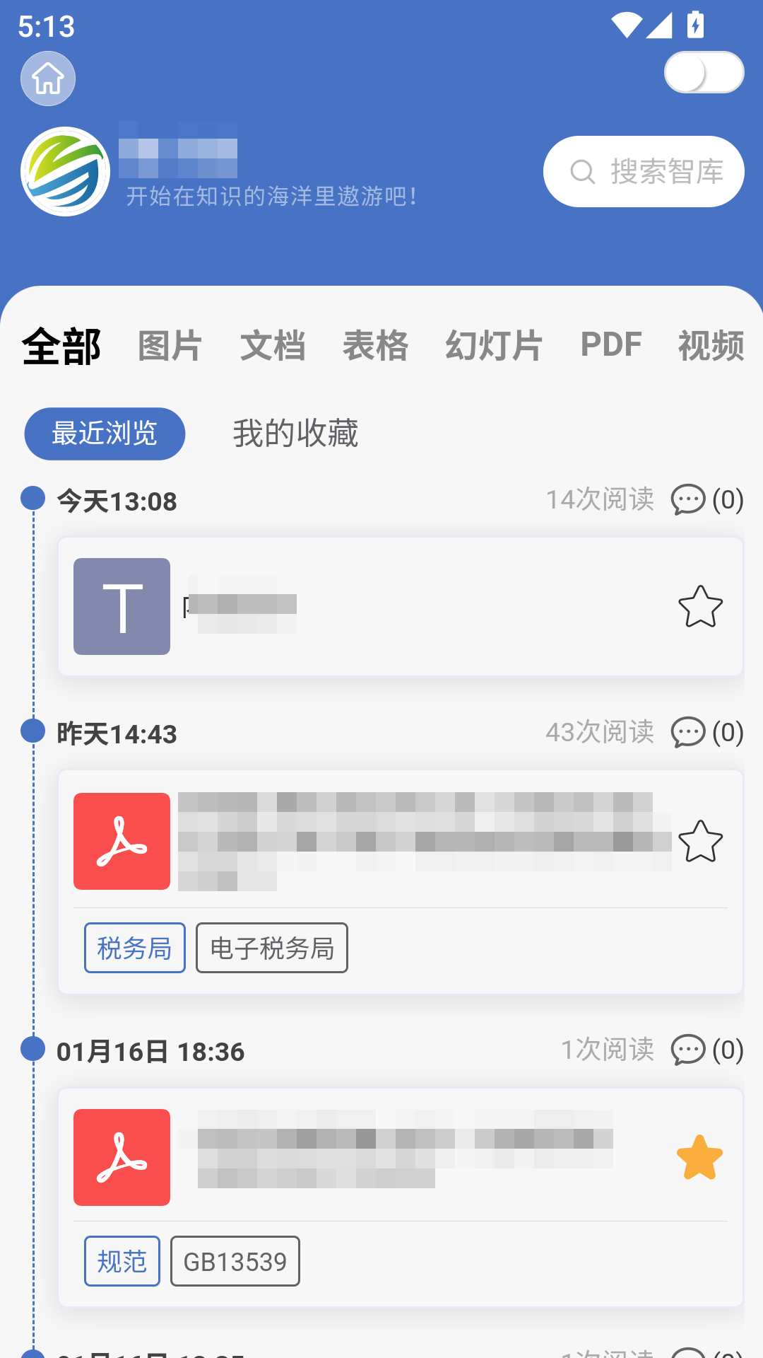 精彩截图-智富宝2026官方新版