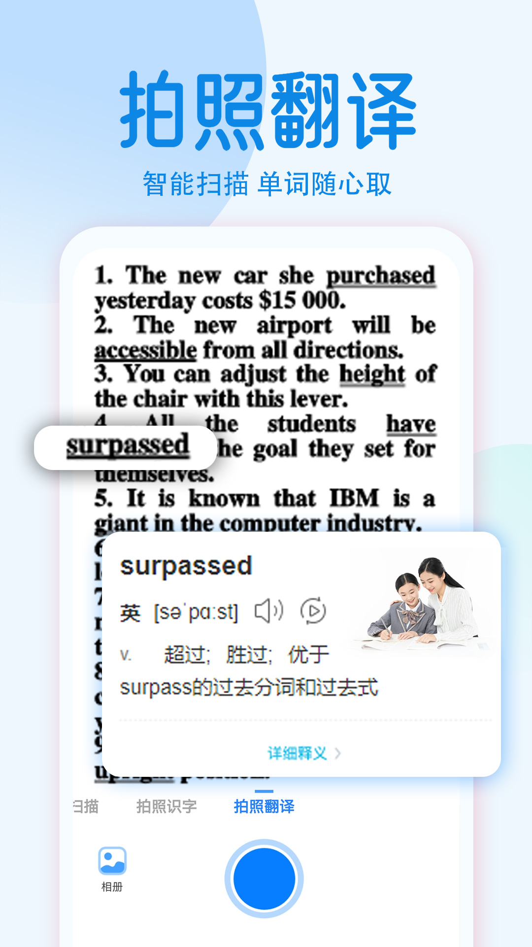 精彩截图-拍照计数相机2026官方新版