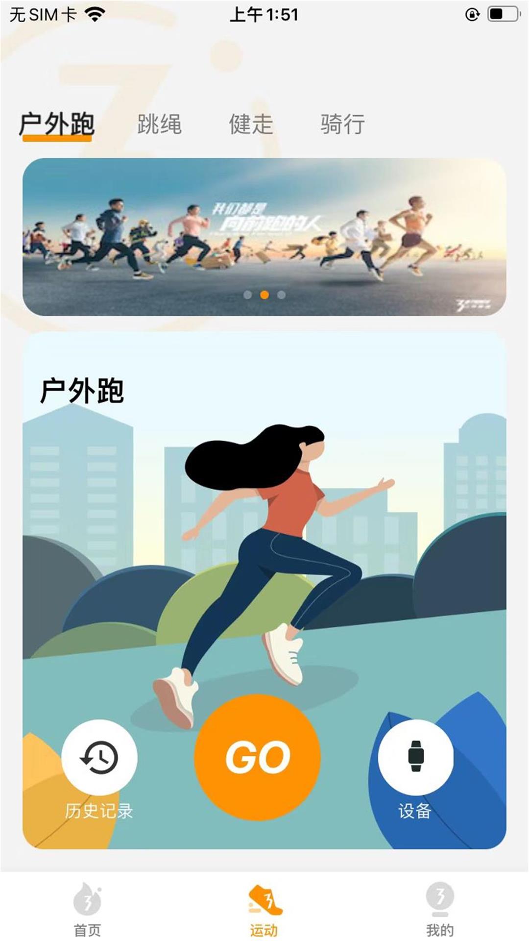 361度运动安卓版高清截图