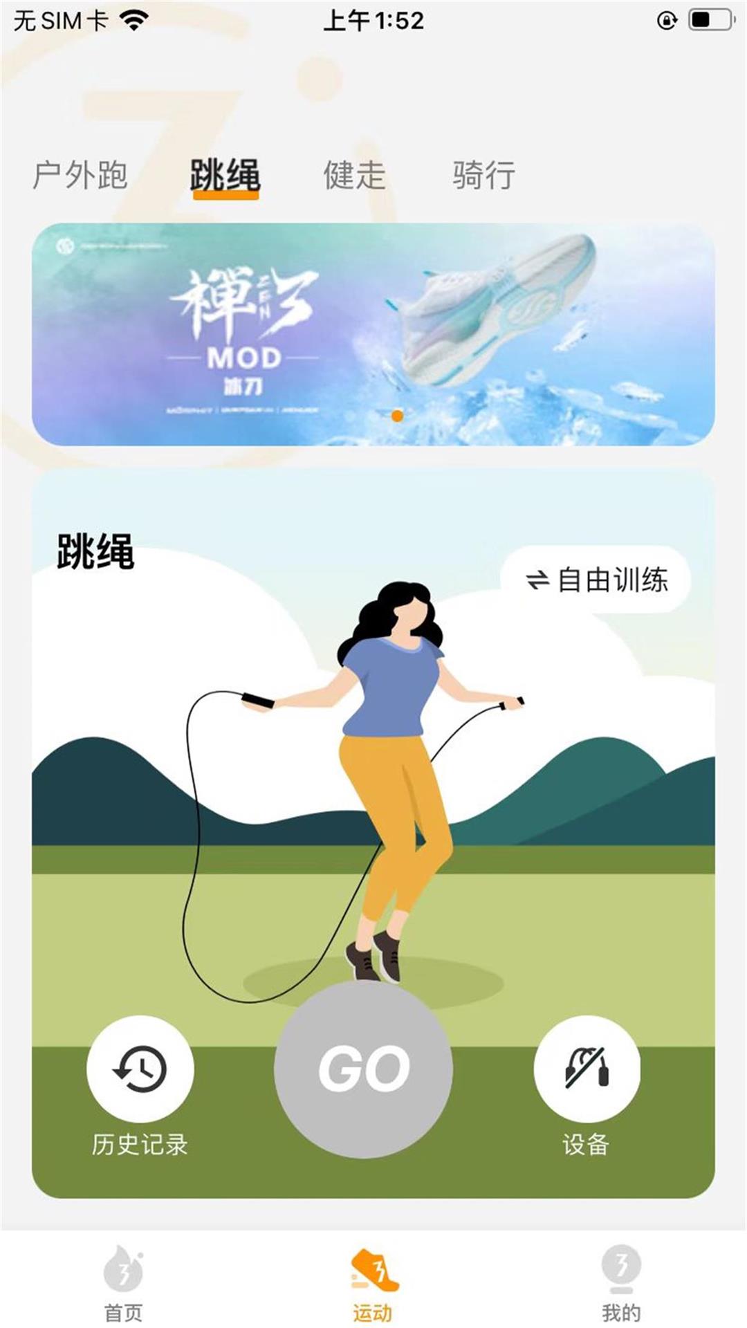 361度运动安卓版高清截图