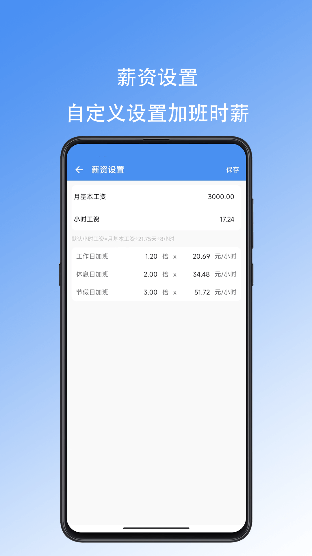 精彩截图-好好记加班2026官方新版