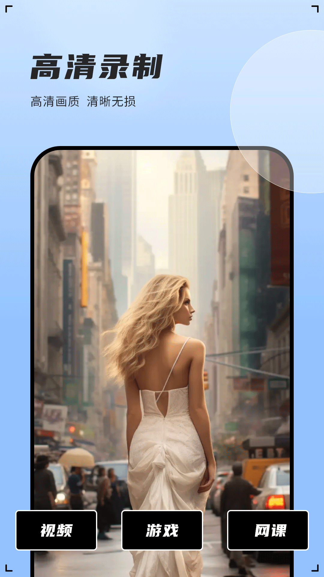 精彩截图-录屏神器2025官方新版