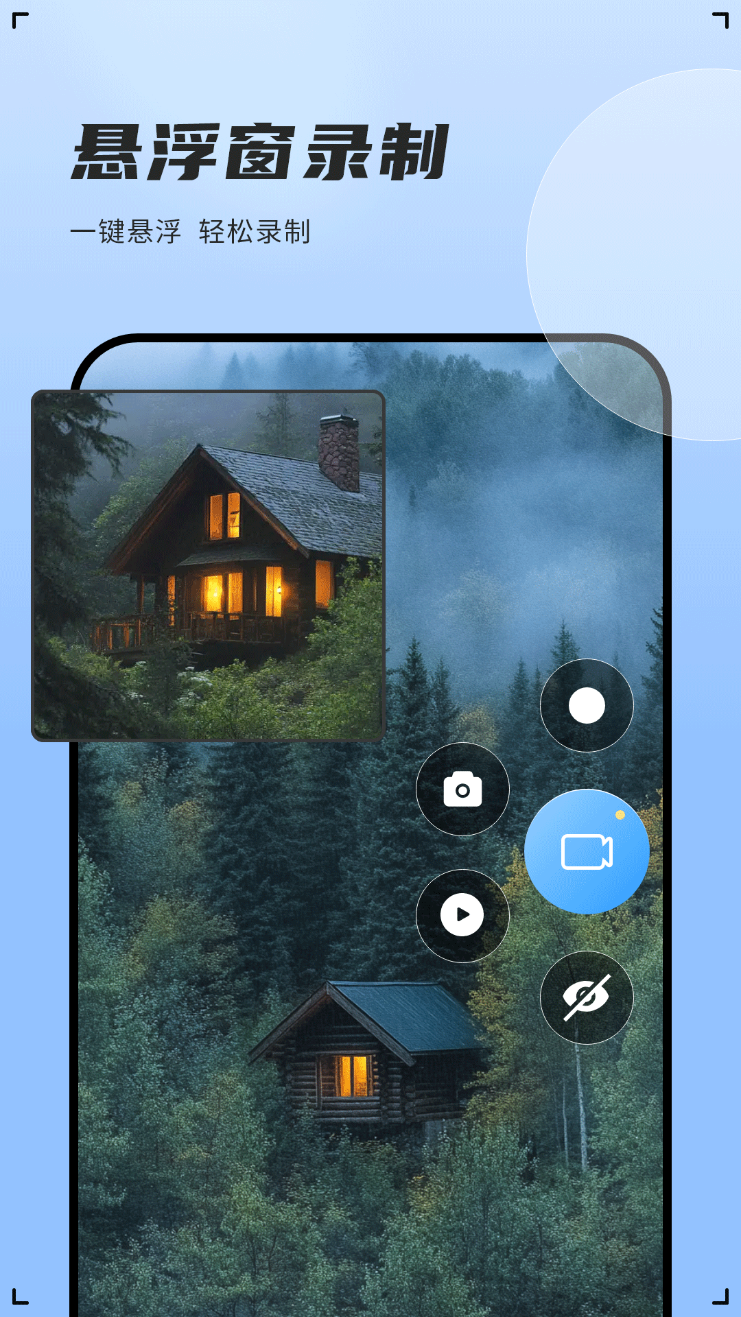 精彩截图-录屏神器2025官方新版