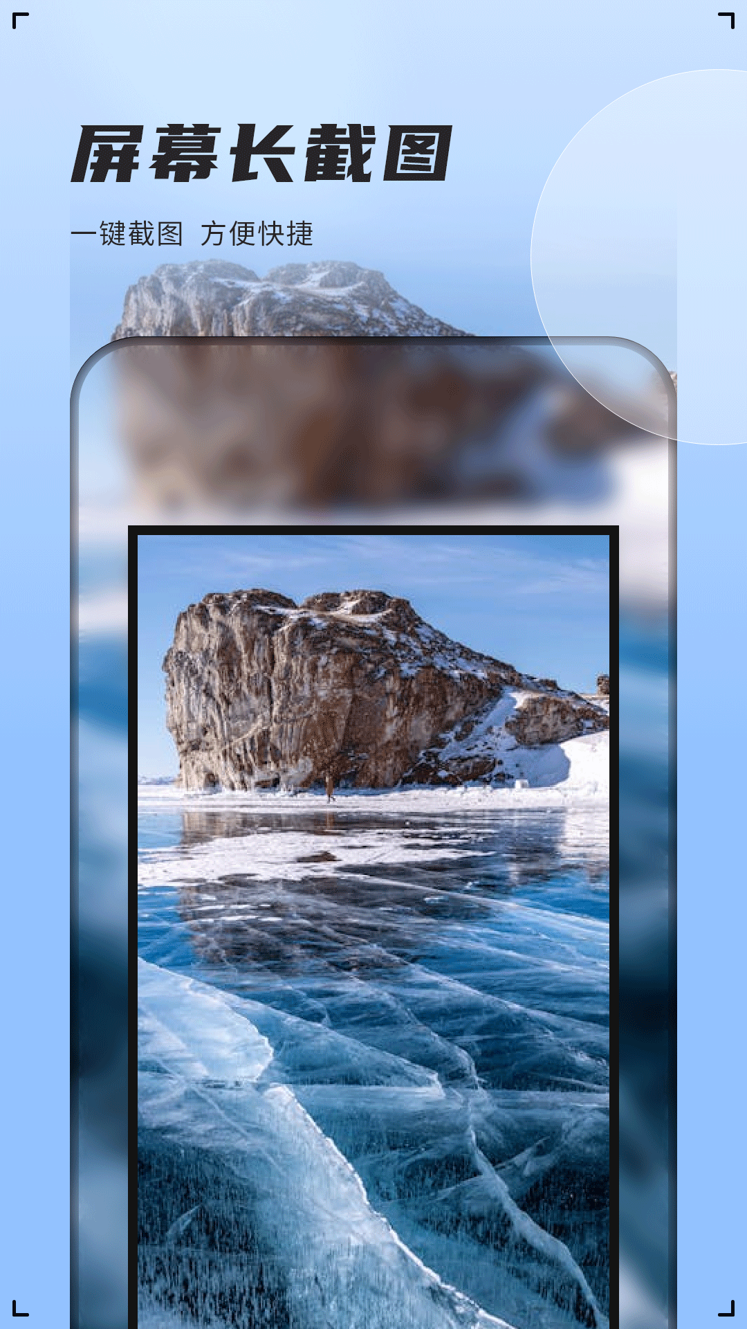 精彩截图-录屏神器2025官方新版