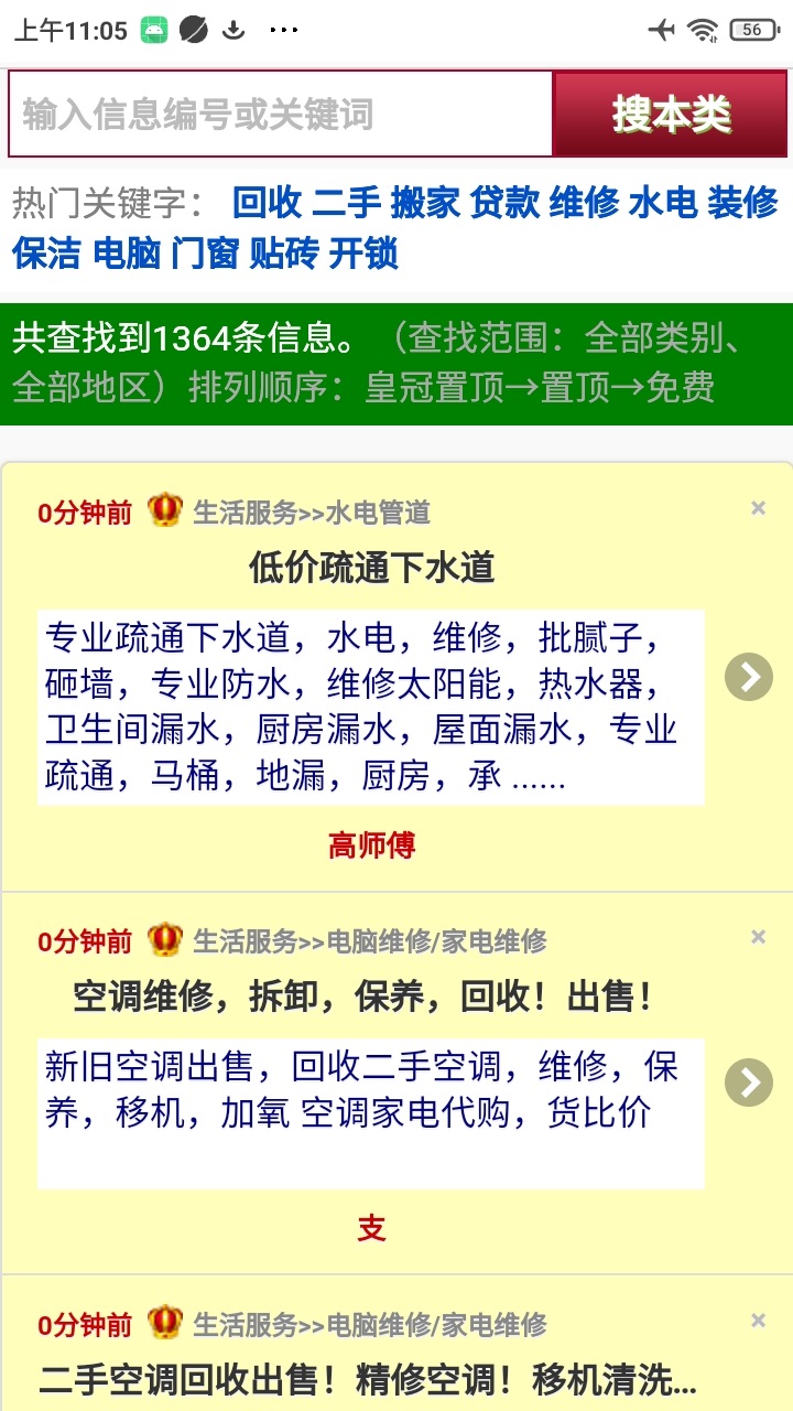 精彩截图-宿州信息网2026官方新版