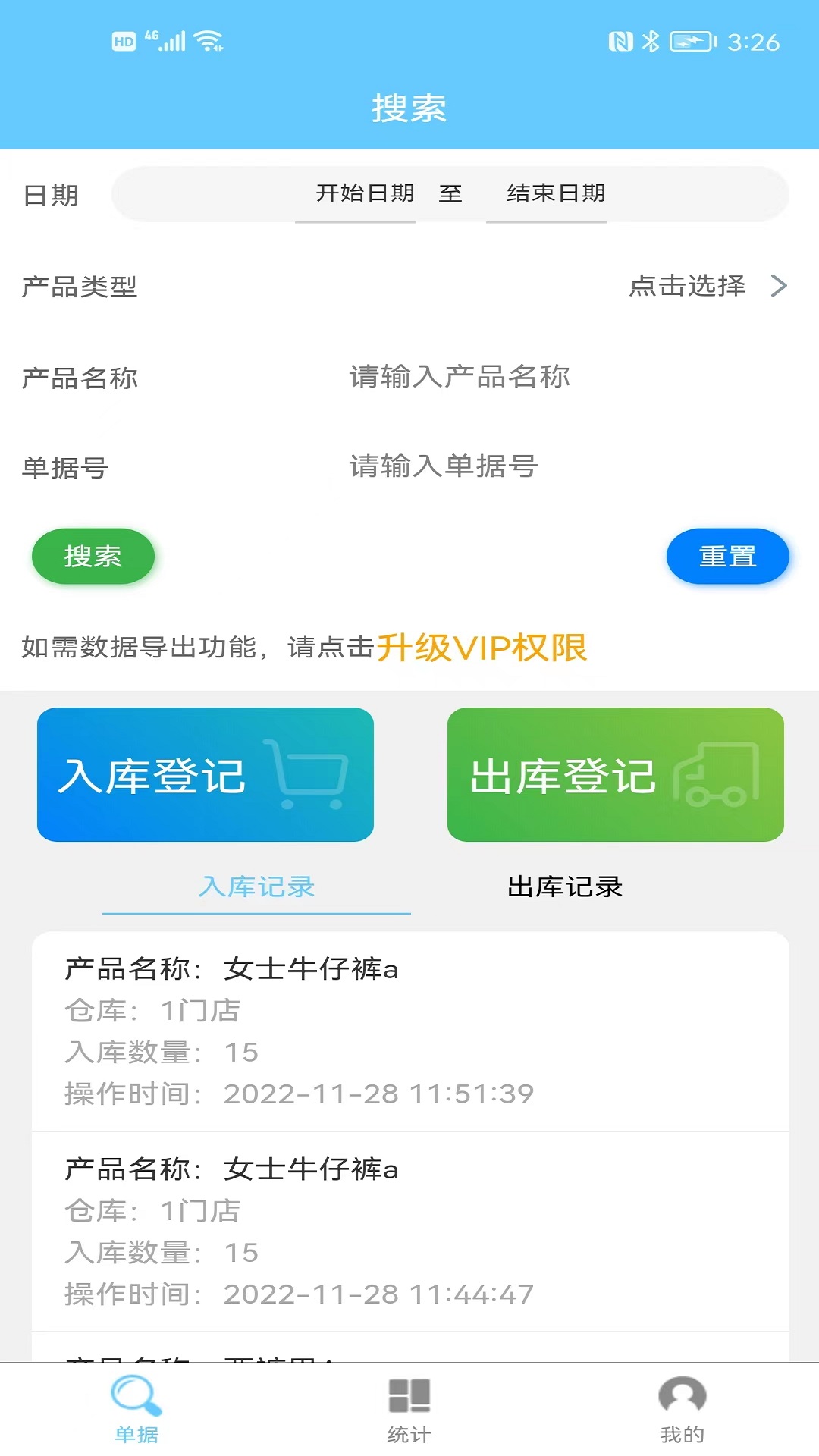 精彩截图-多仓库出入库2025官方新版