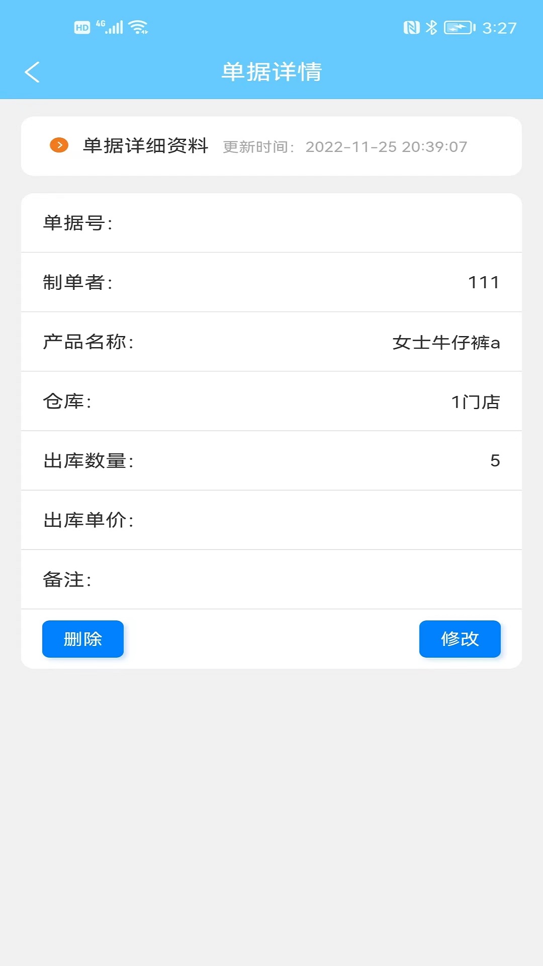 精彩截图-多仓库出入库2025官方新版