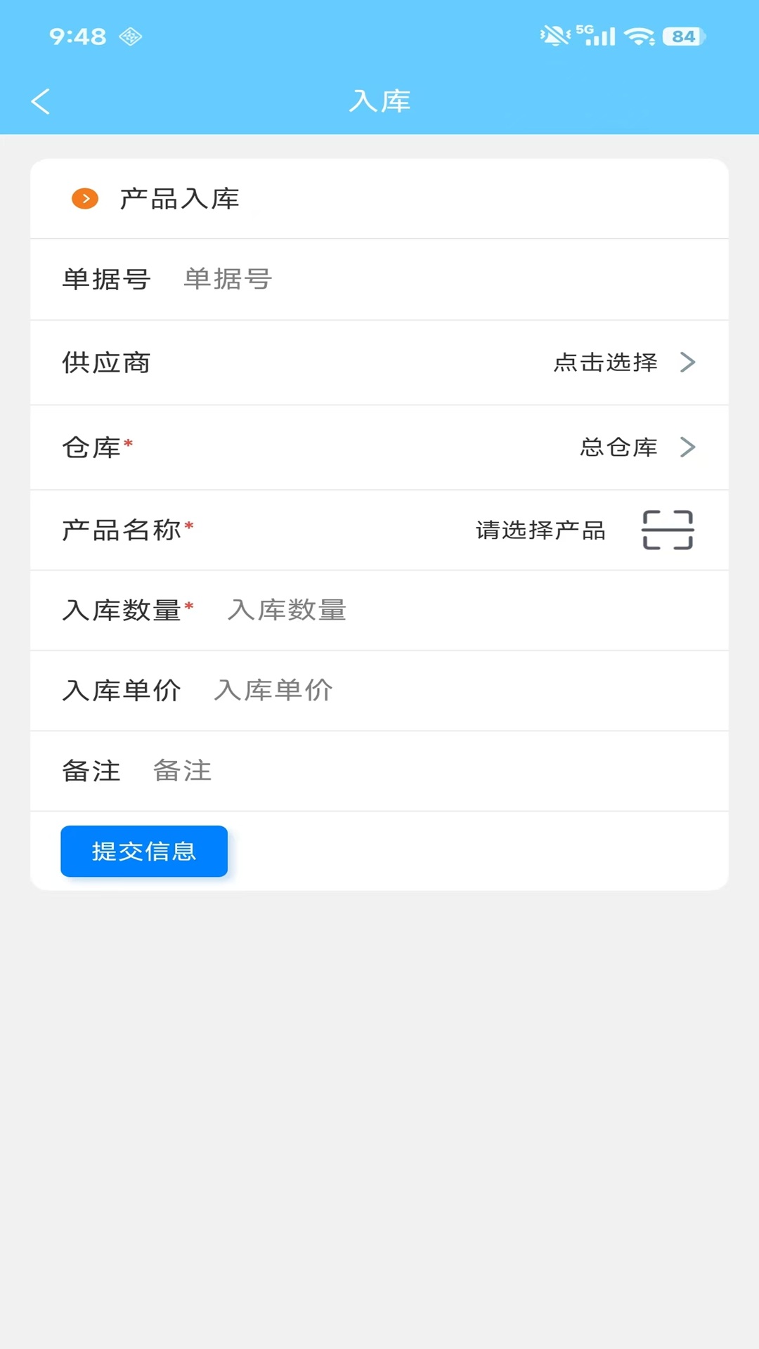 精彩截图-多仓库出入库2026官方新版