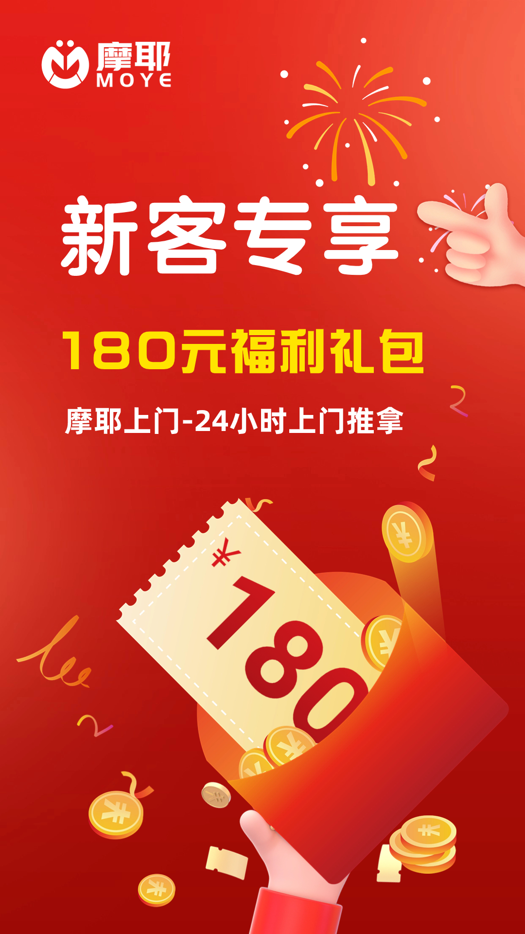 精彩截图-摩耶上门按摩2026官方新版