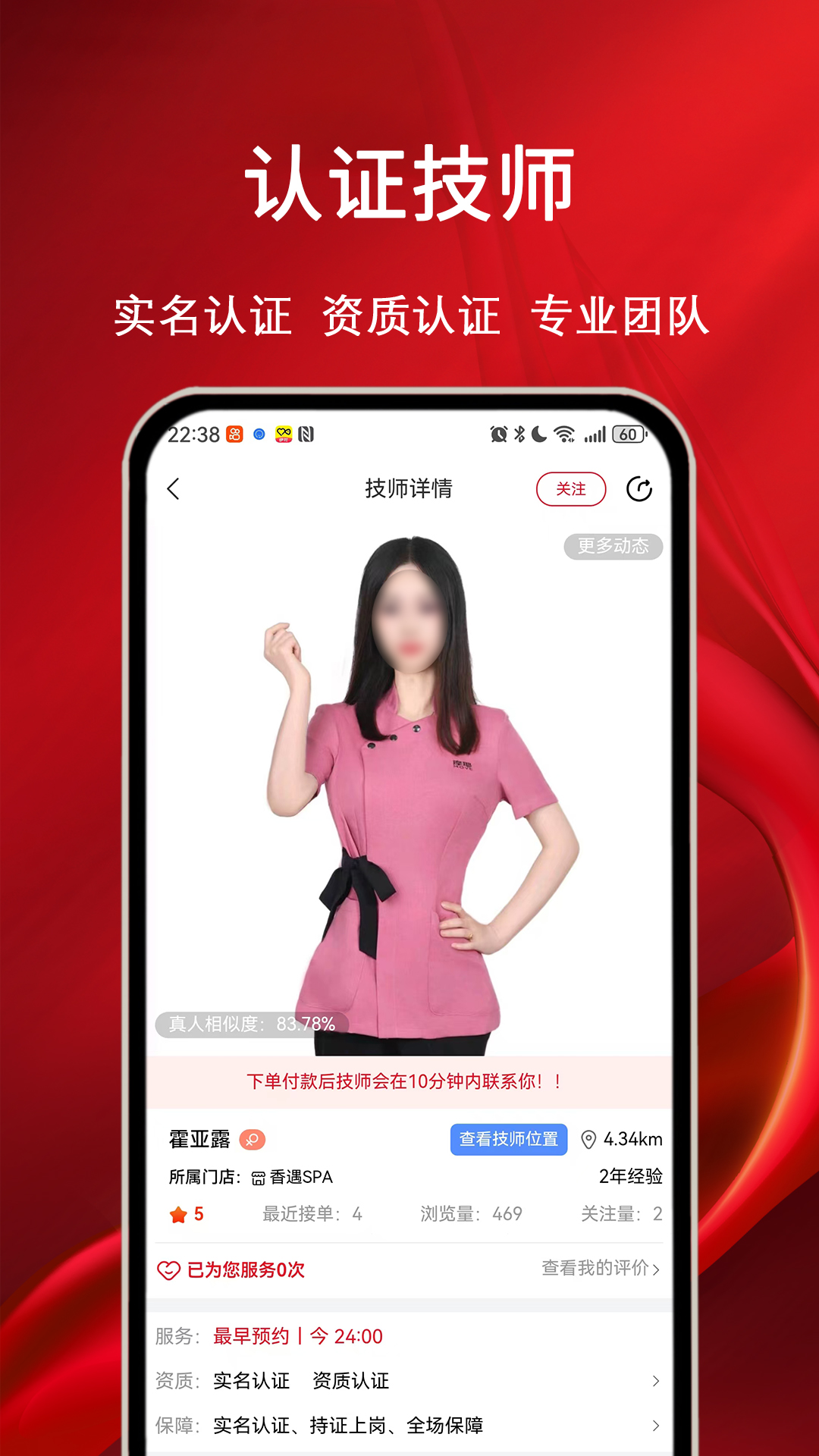 精彩截图-摩耶上门按摩2026官方新版