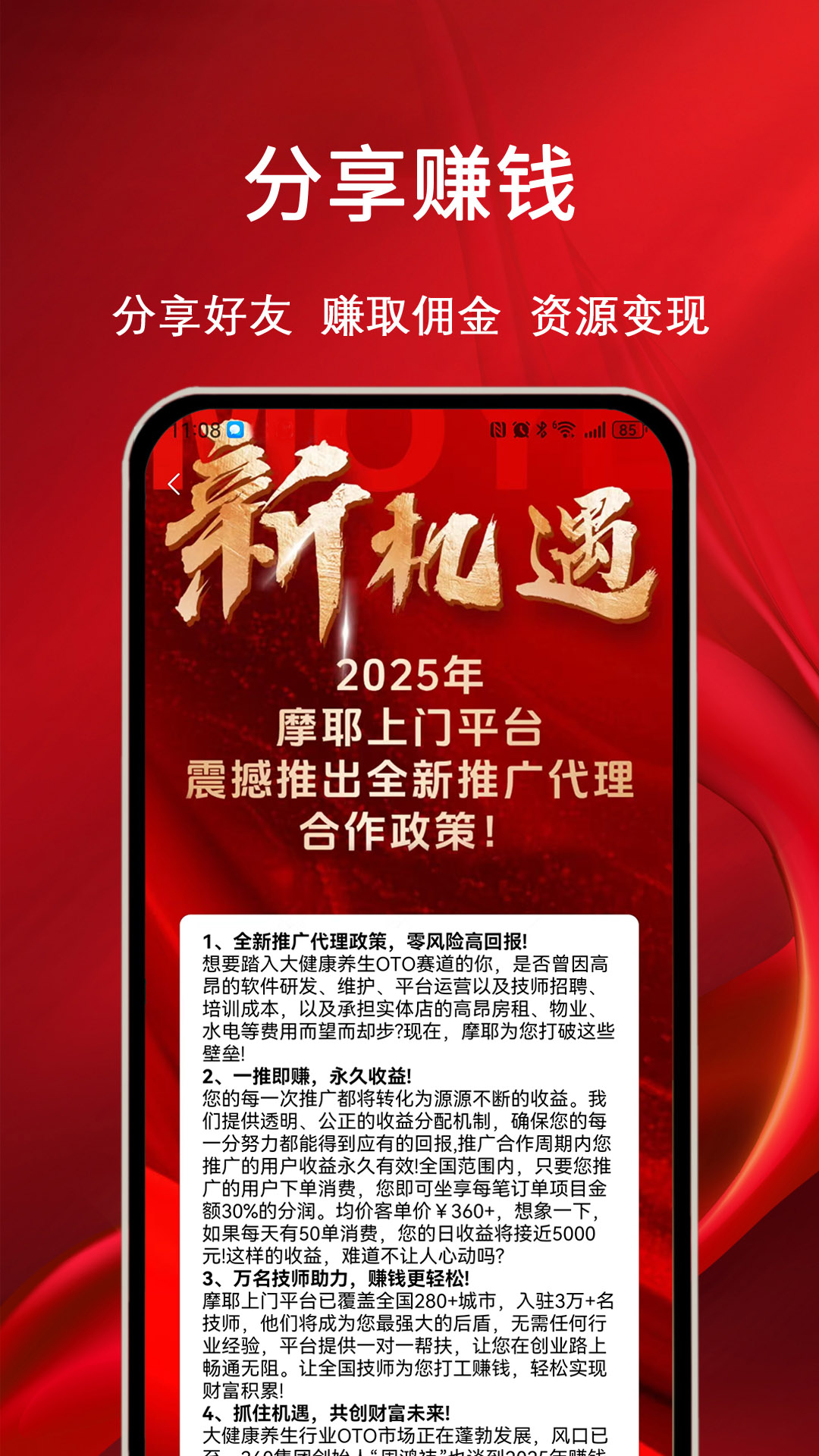 精彩截图-摩耶上门按摩2026官方新版